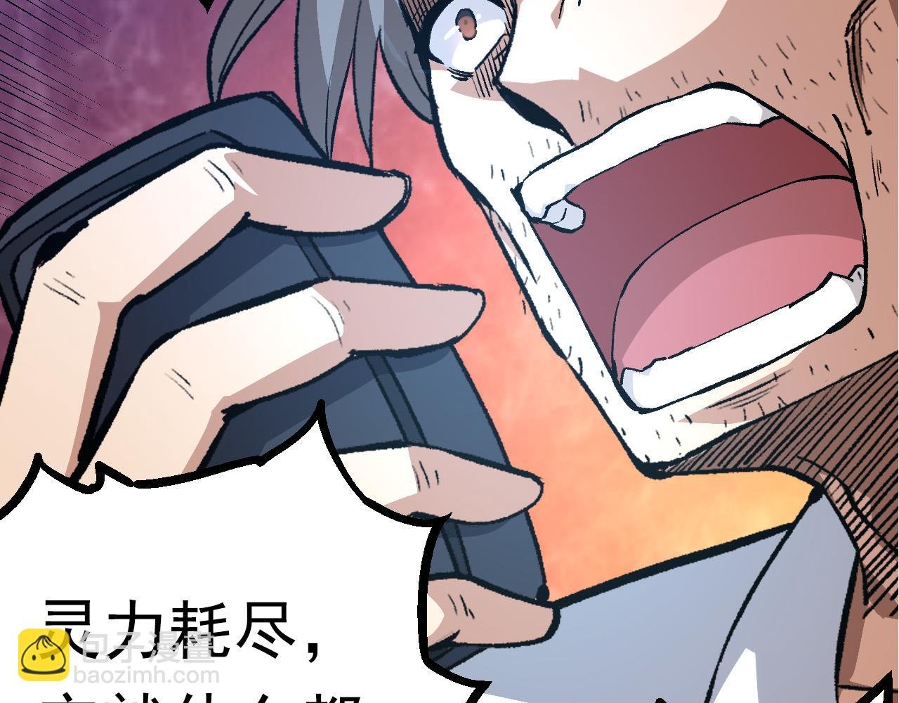 第62话 巨鳄的压迫感