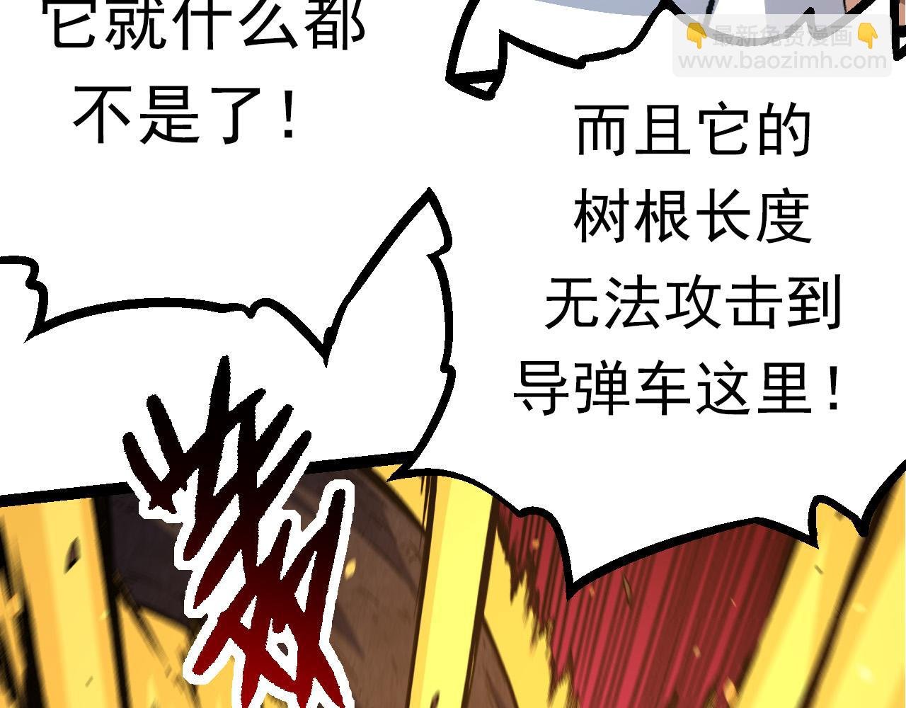 第62话 巨鳄的压迫感