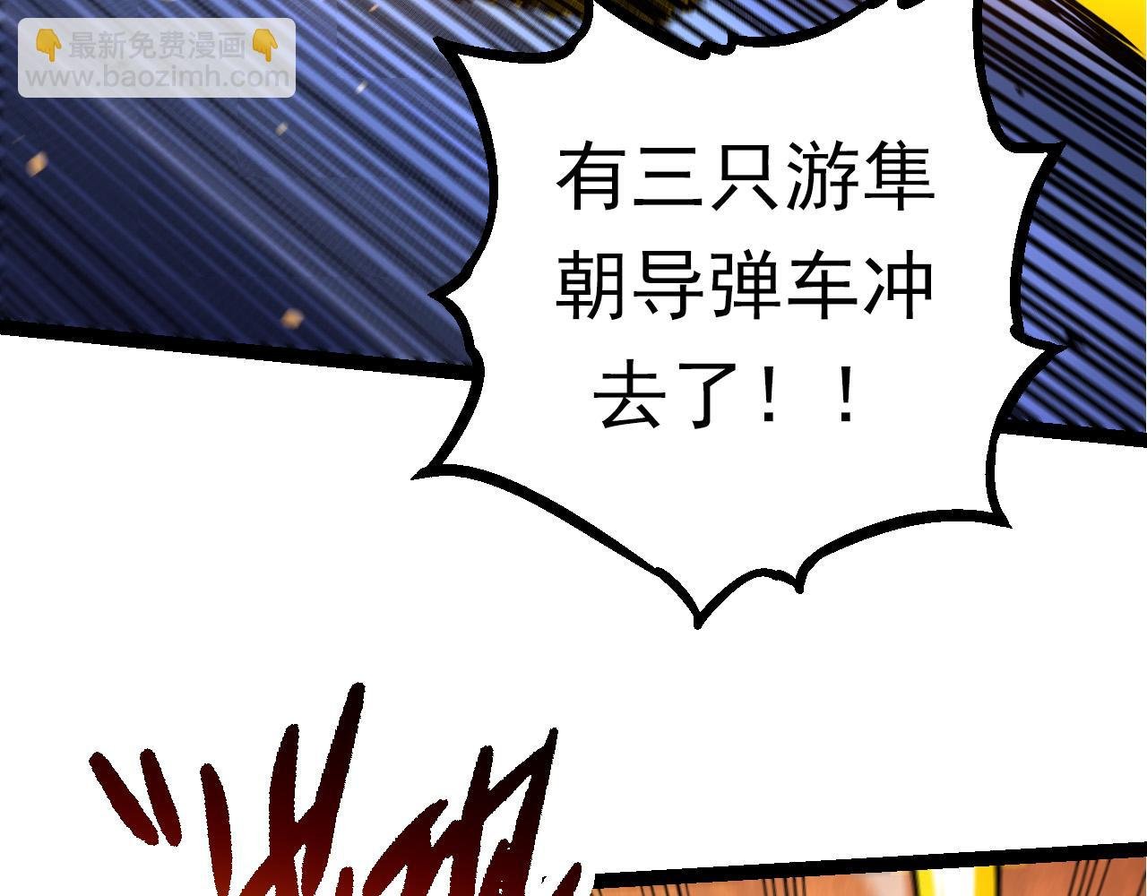 第62话 巨鳄的压迫感