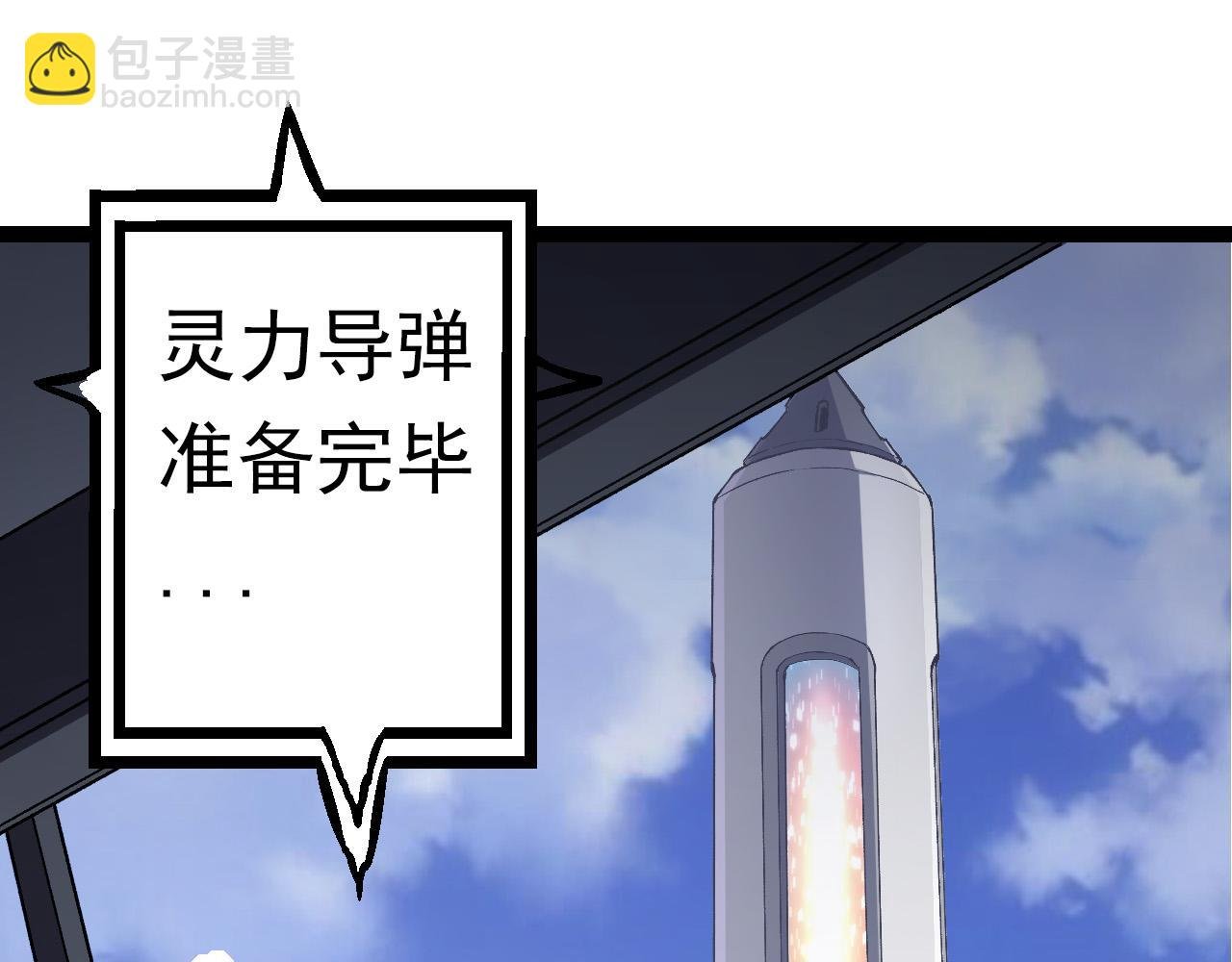 第63话 灵力导弹的准备