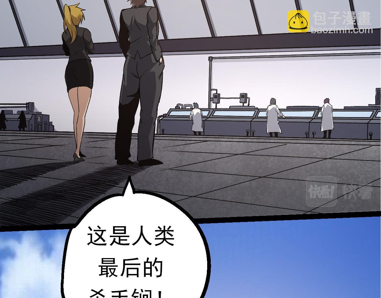 第63话 灵力导弹的准备