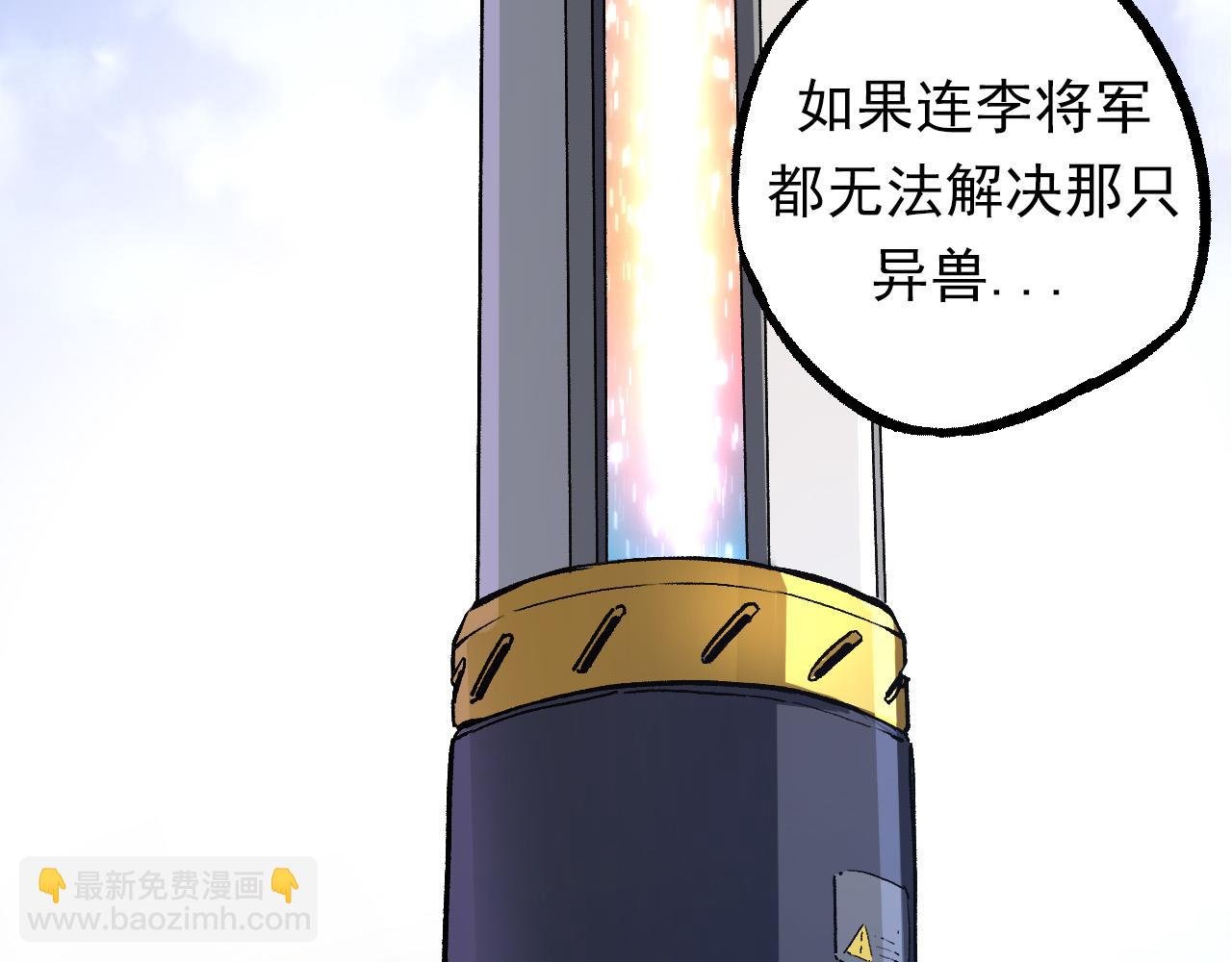 第63话 灵力导弹的准备