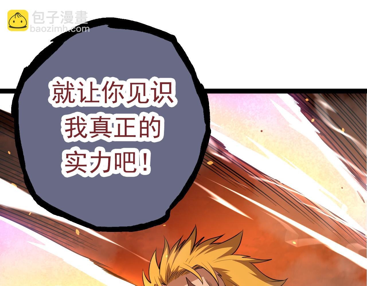 第63话 灵力导弹的准备