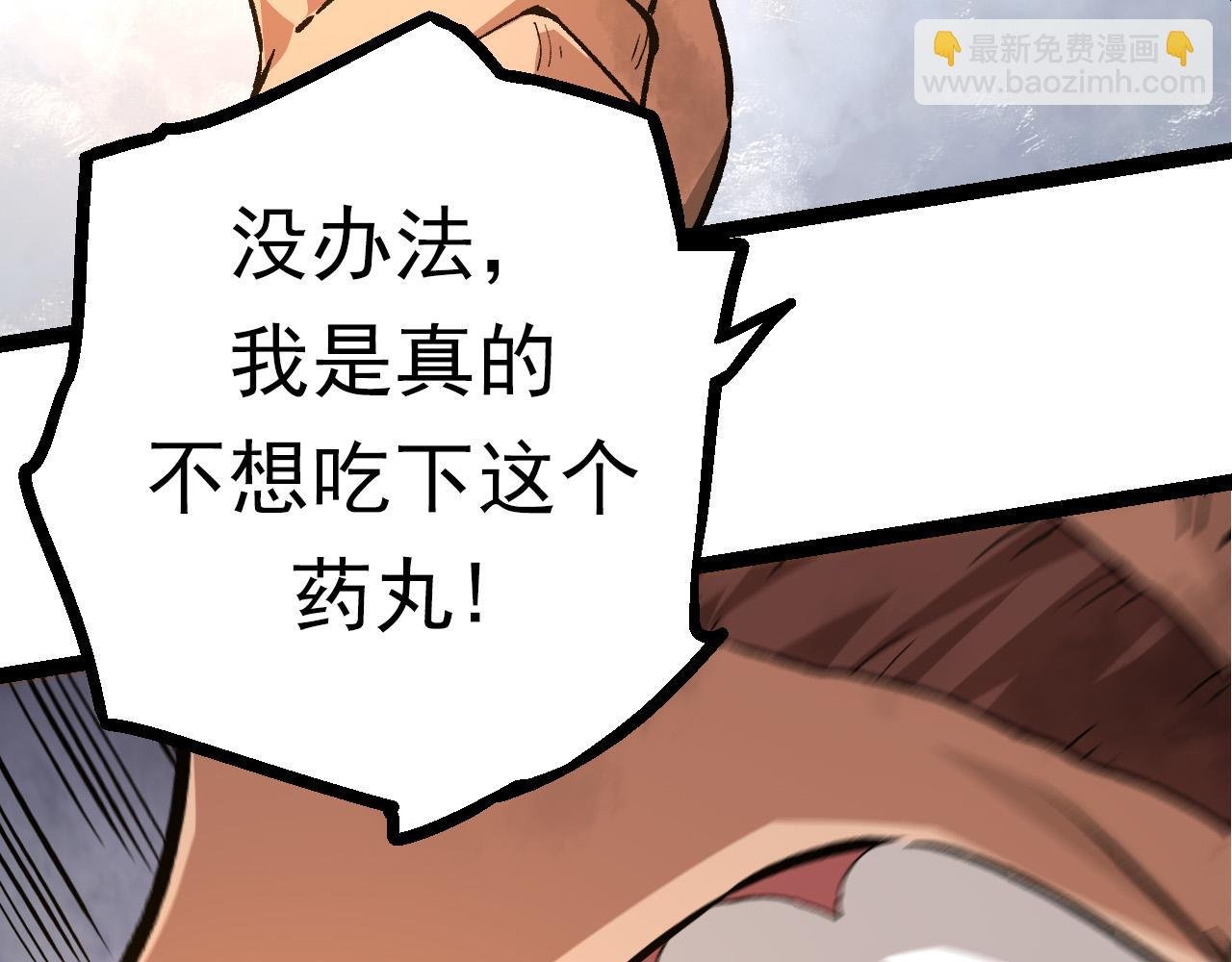 第63话 灵力导弹的准备