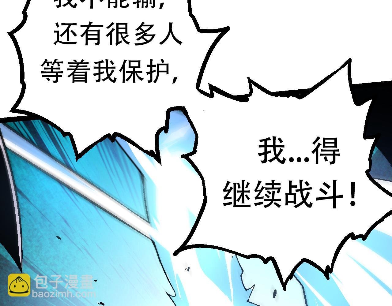 第64话 最强灵力导弹