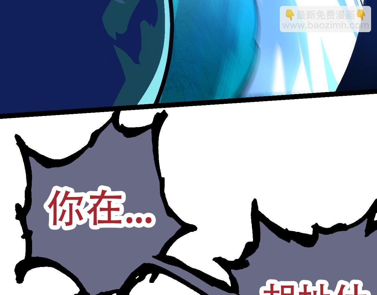第64话 最强灵力导弹