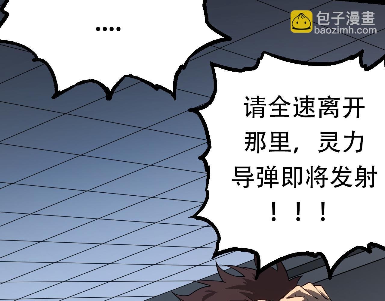 第64话 最强灵力导弹