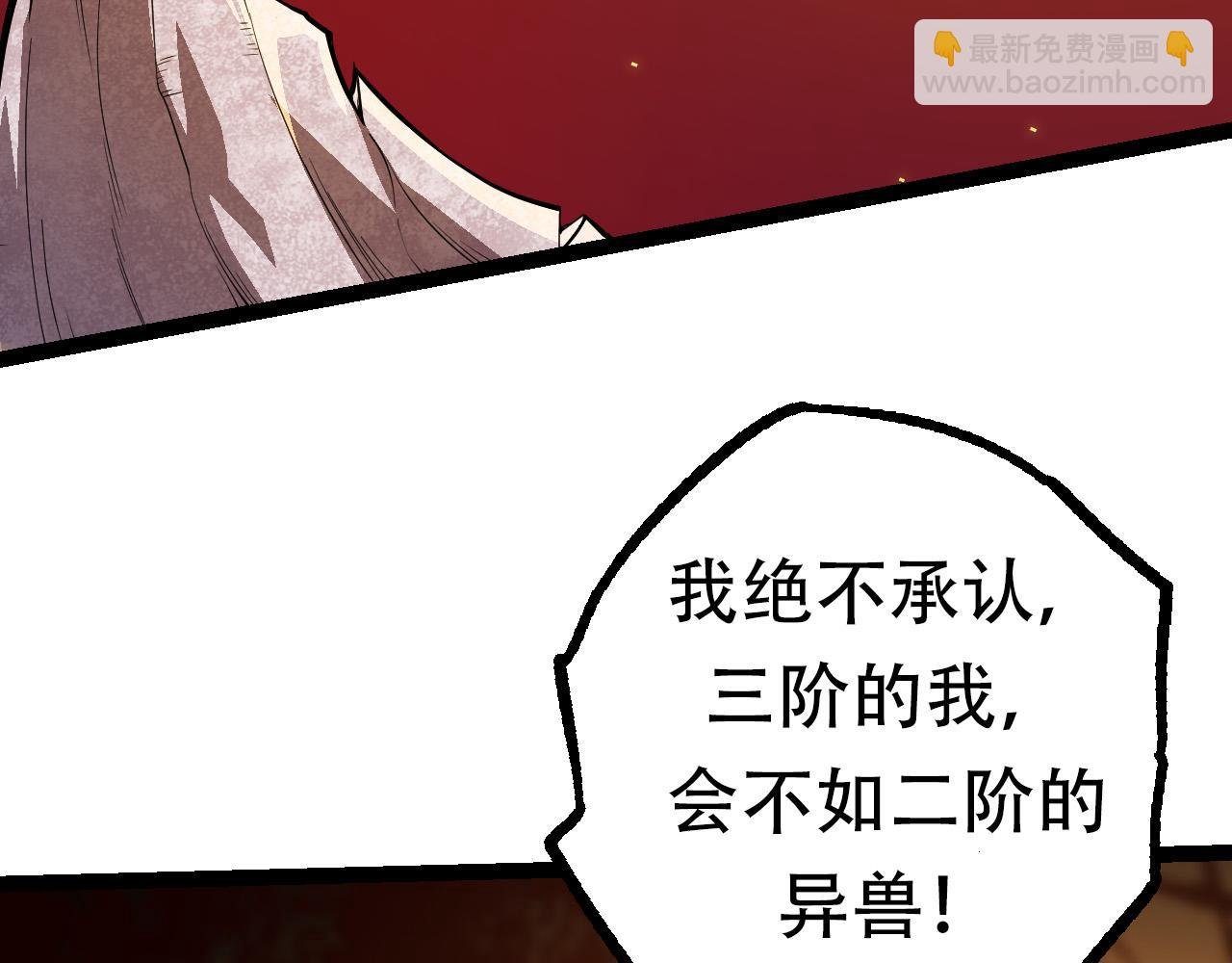 第64话 最强灵力导弹