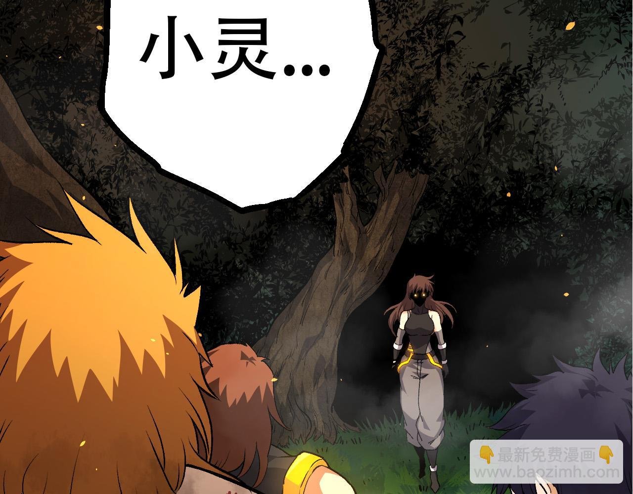 第65话 小灵的爆发