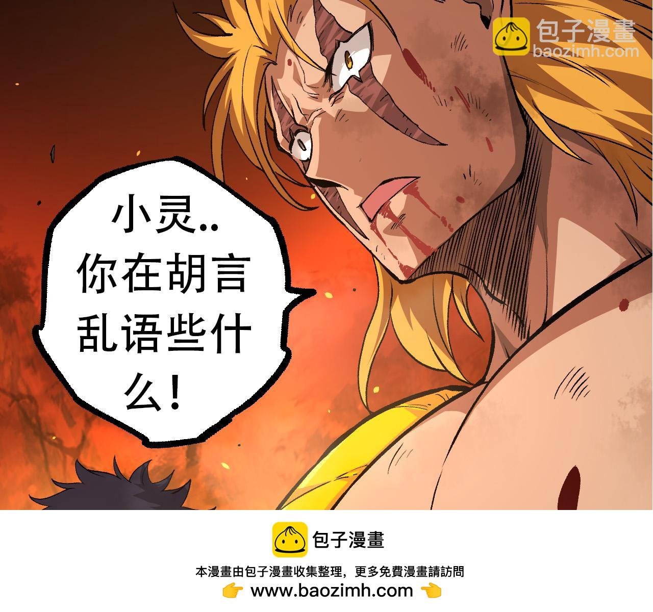 第65话 小灵的爆发