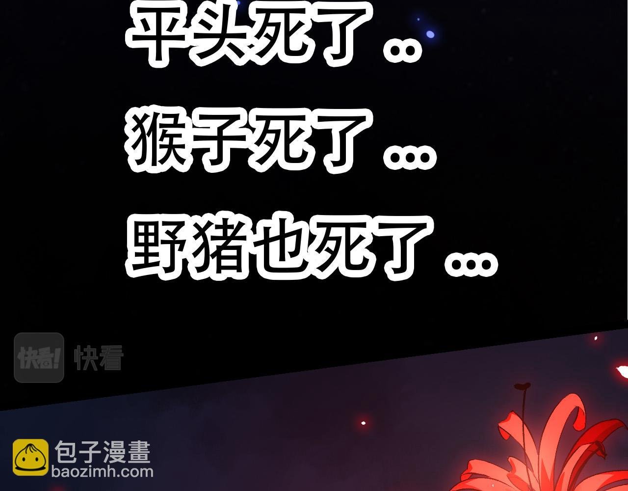 第66话 柳神