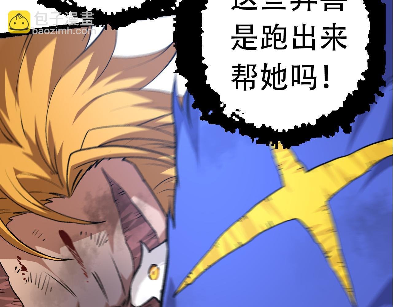 第66话 柳神