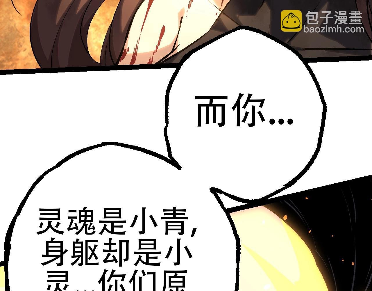 第68话 成为神的使命