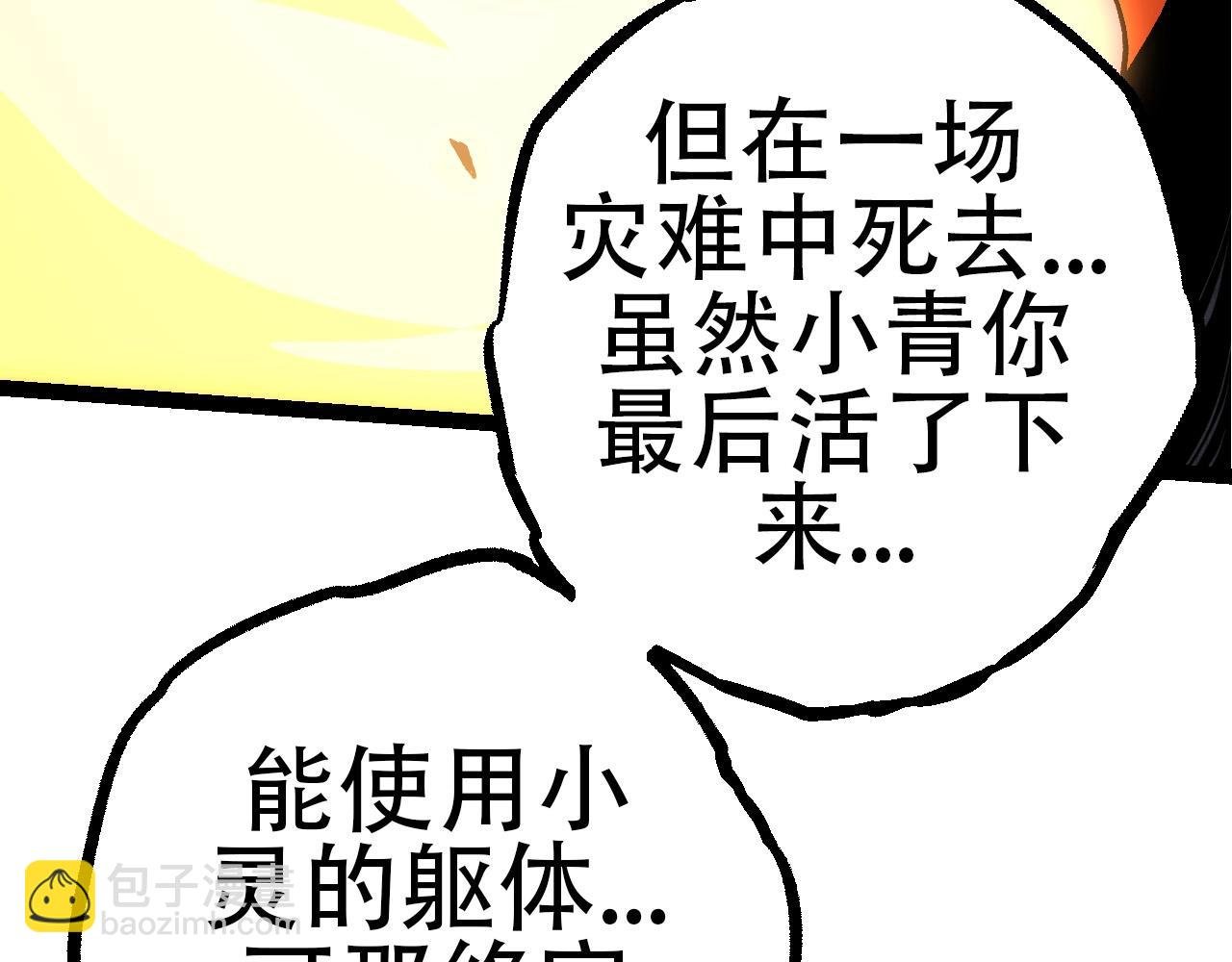 第68话 成为神的使命