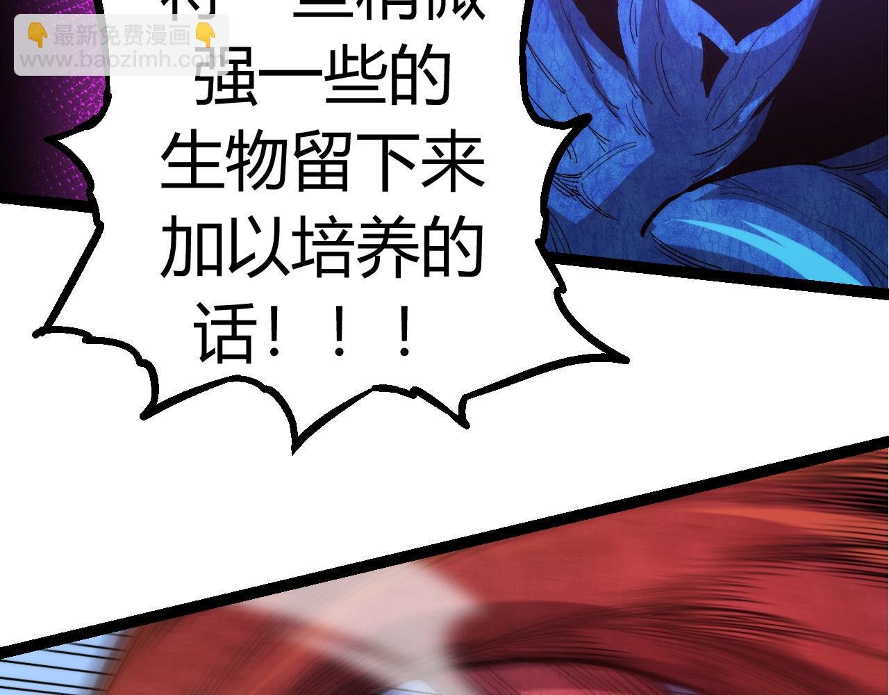 第7话 被人类发现？！