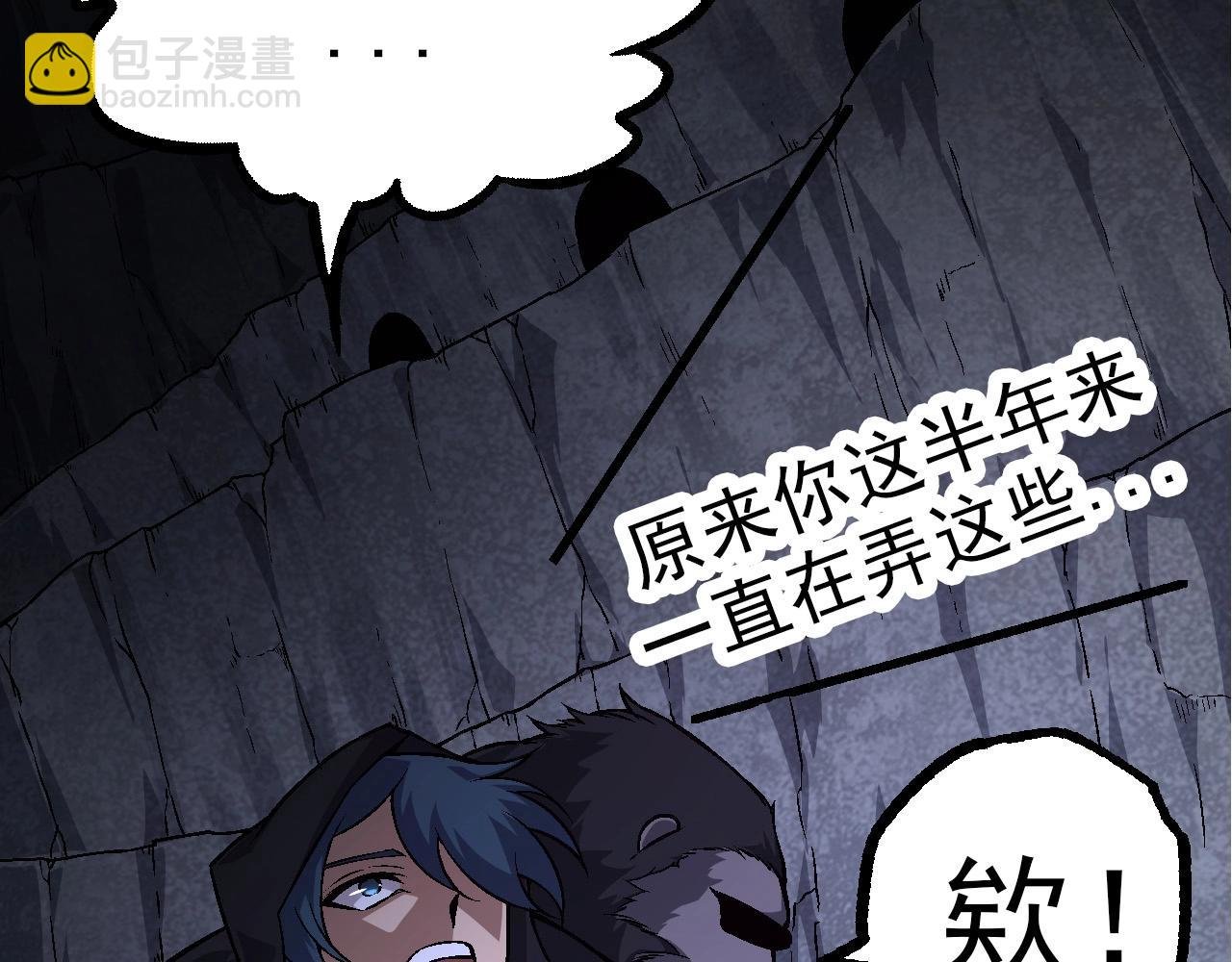 第70话 上古秘辛