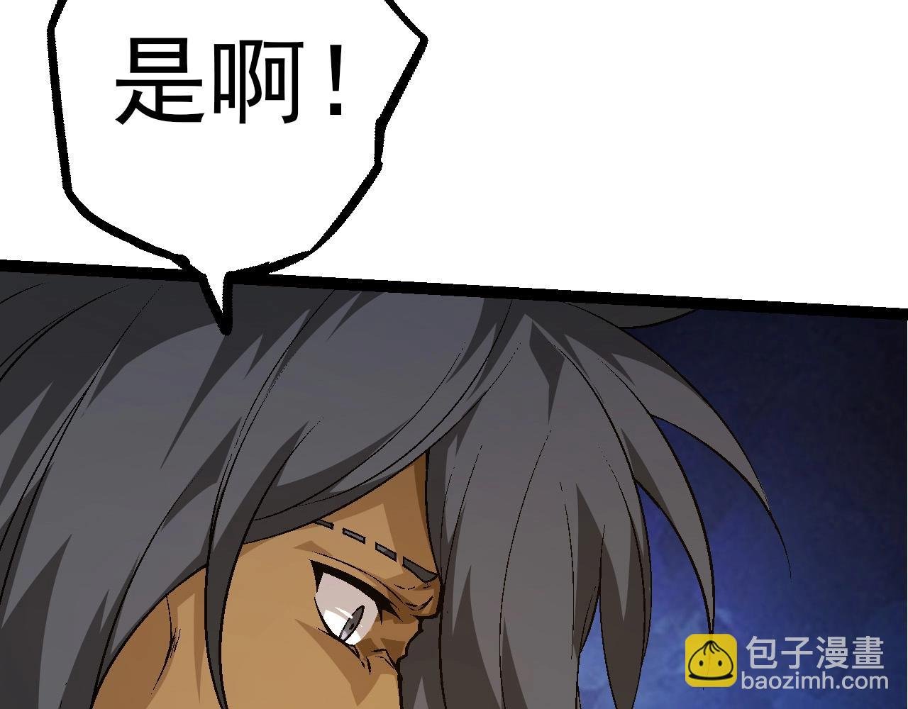 第70话 上古秘辛