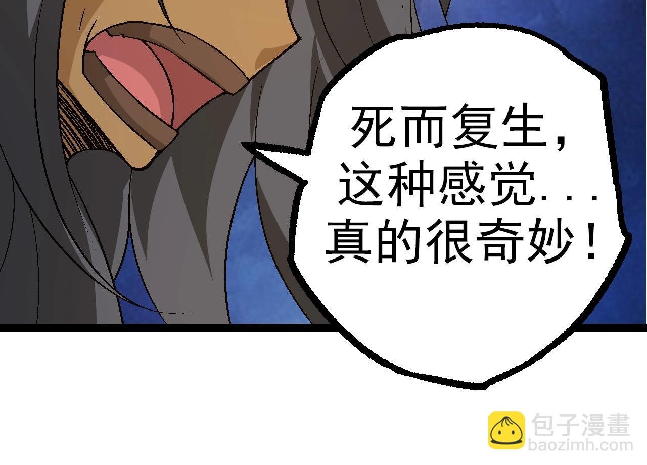 第70话 上古秘辛