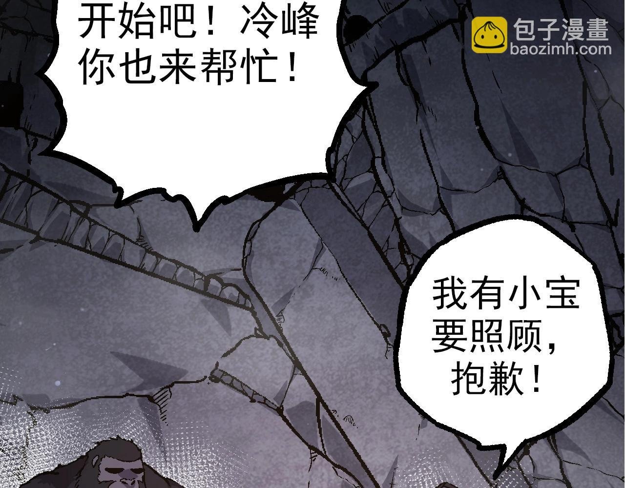 第70话 上古秘辛