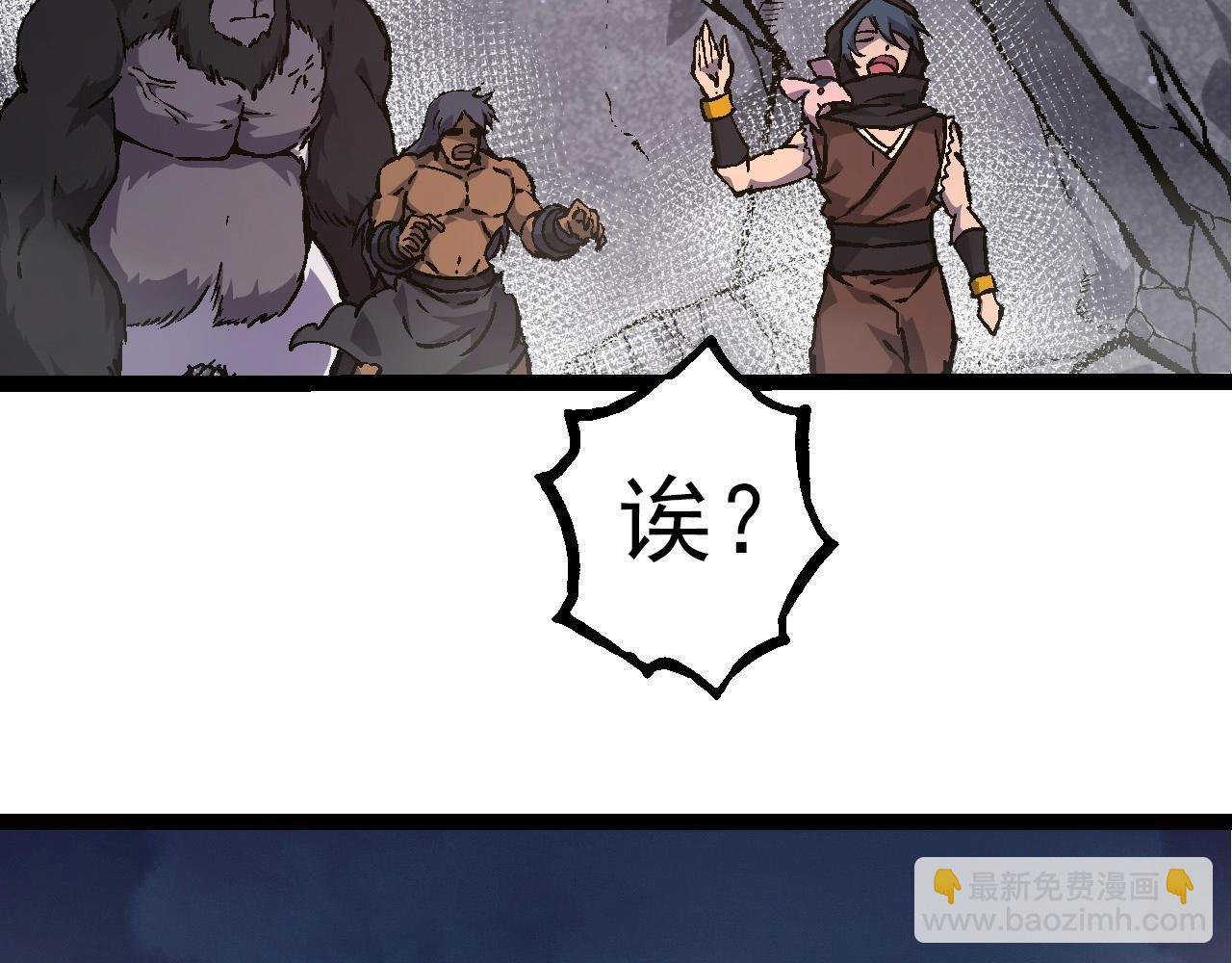 第70话 上古秘辛