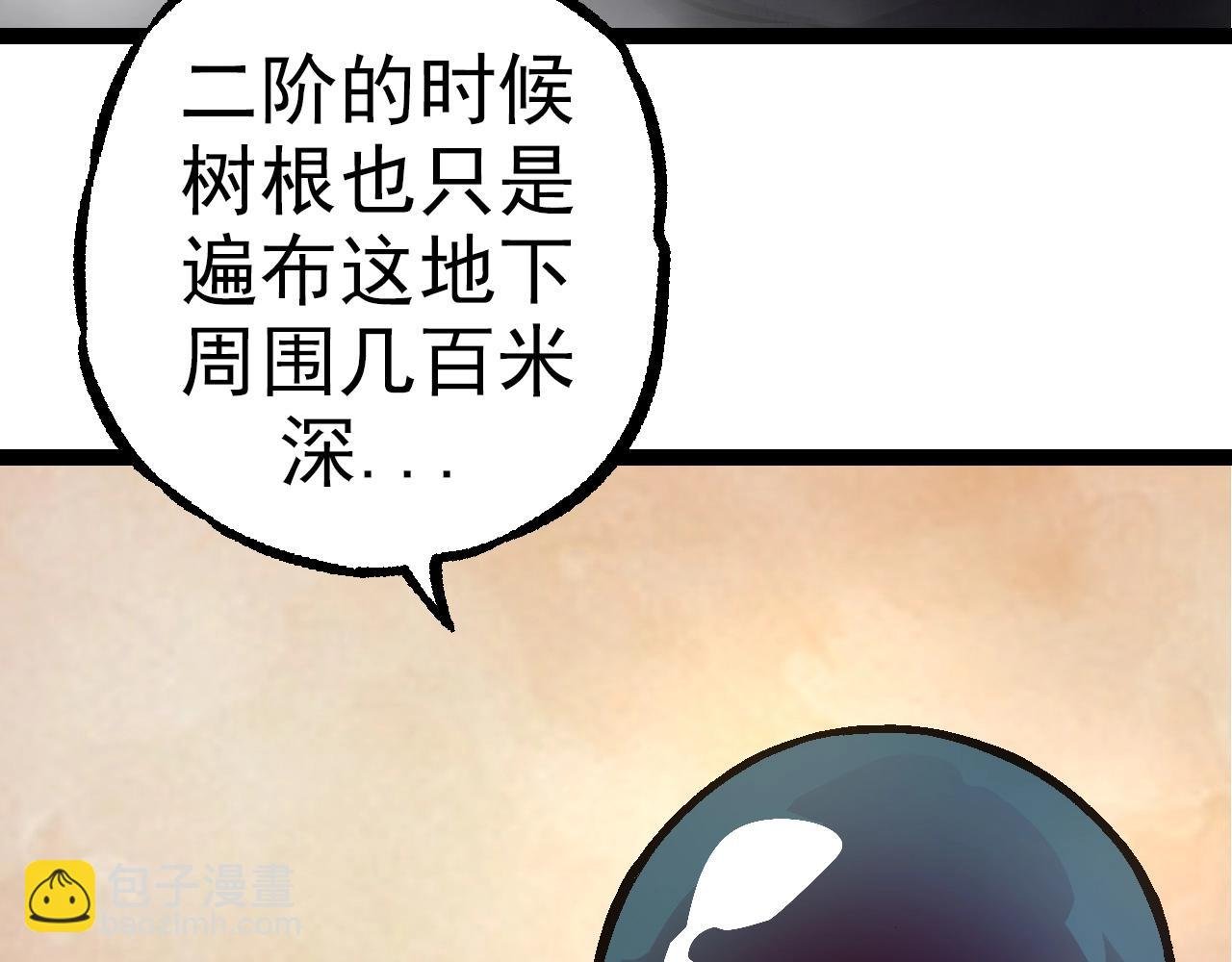第70话 上古秘辛