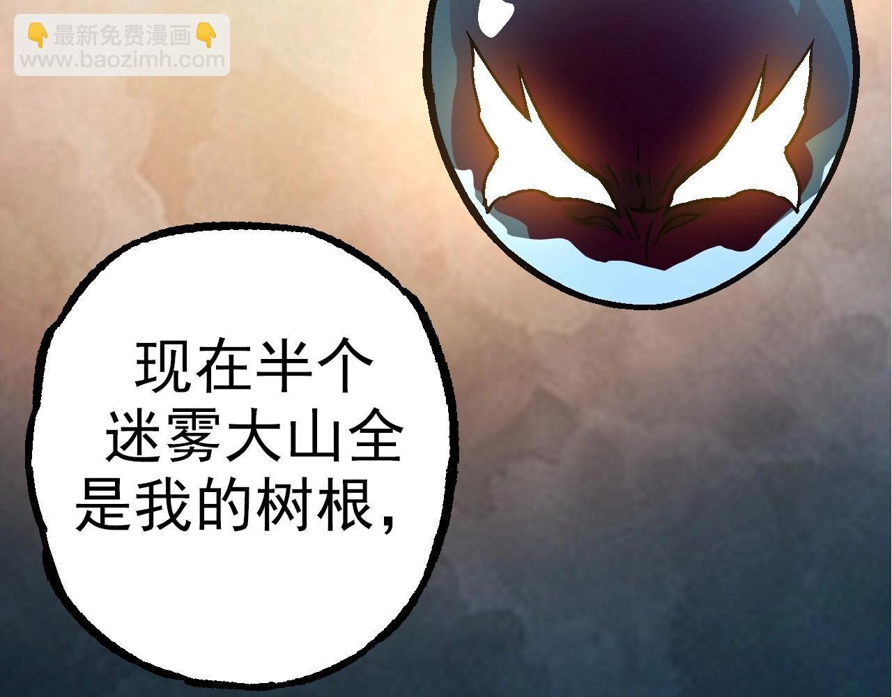 第70话 上古秘辛