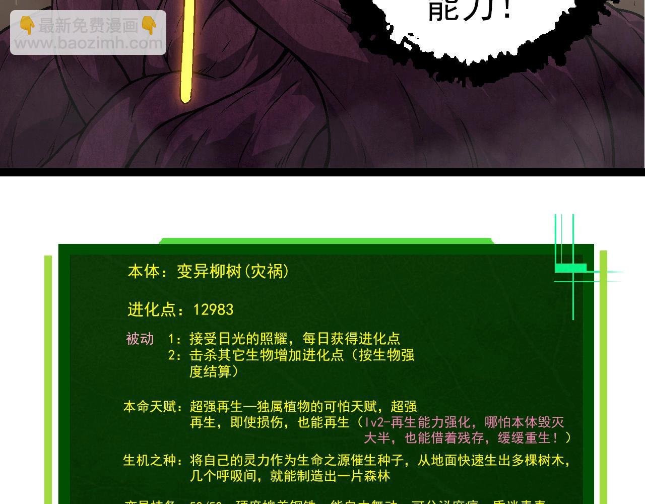 第70话 上古秘辛