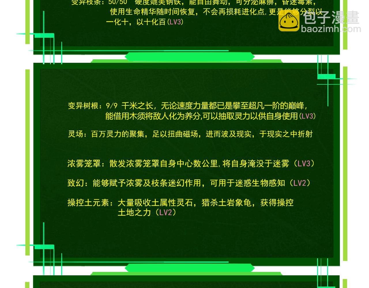 第70话 上古秘辛
