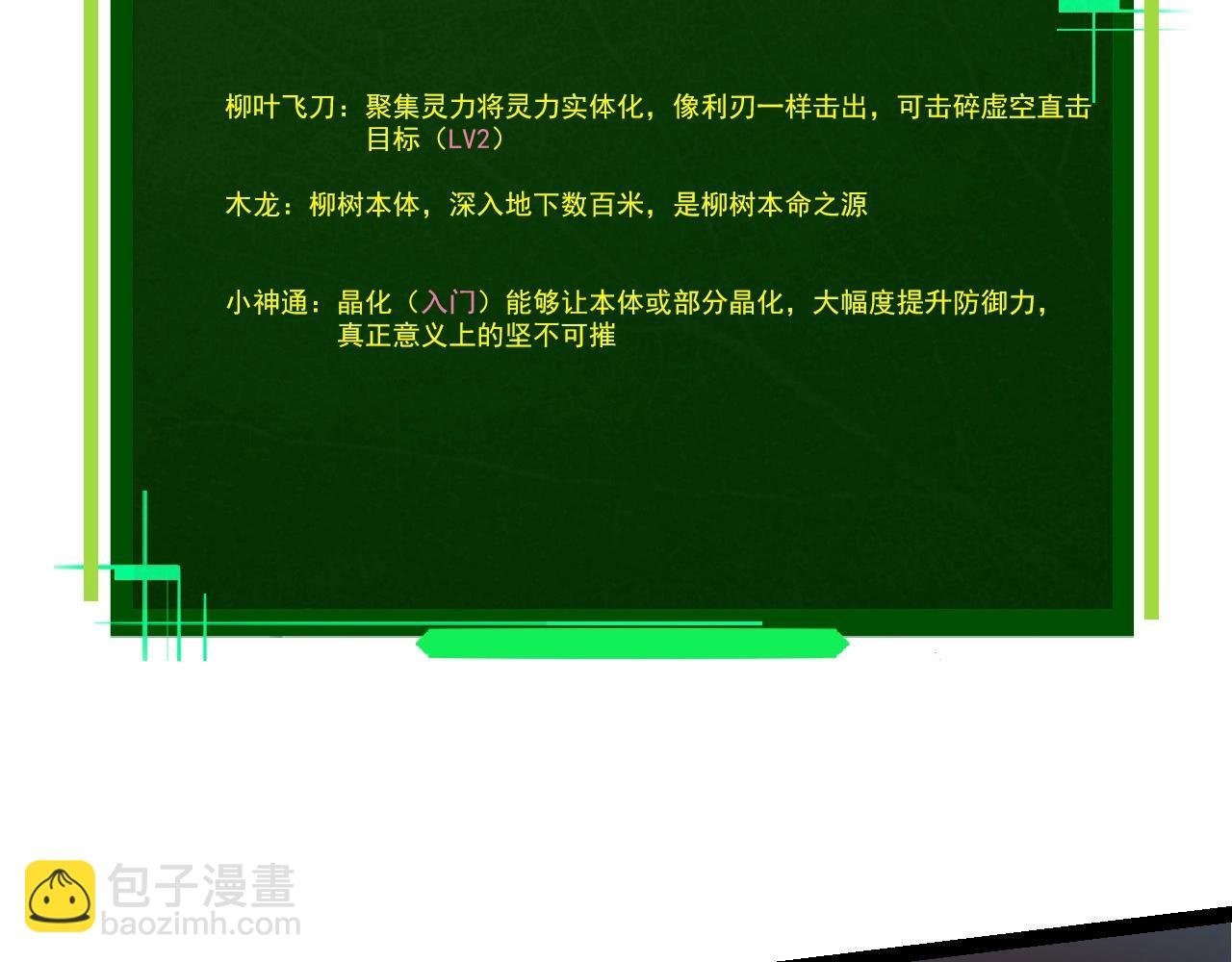 第70话 上古秘辛