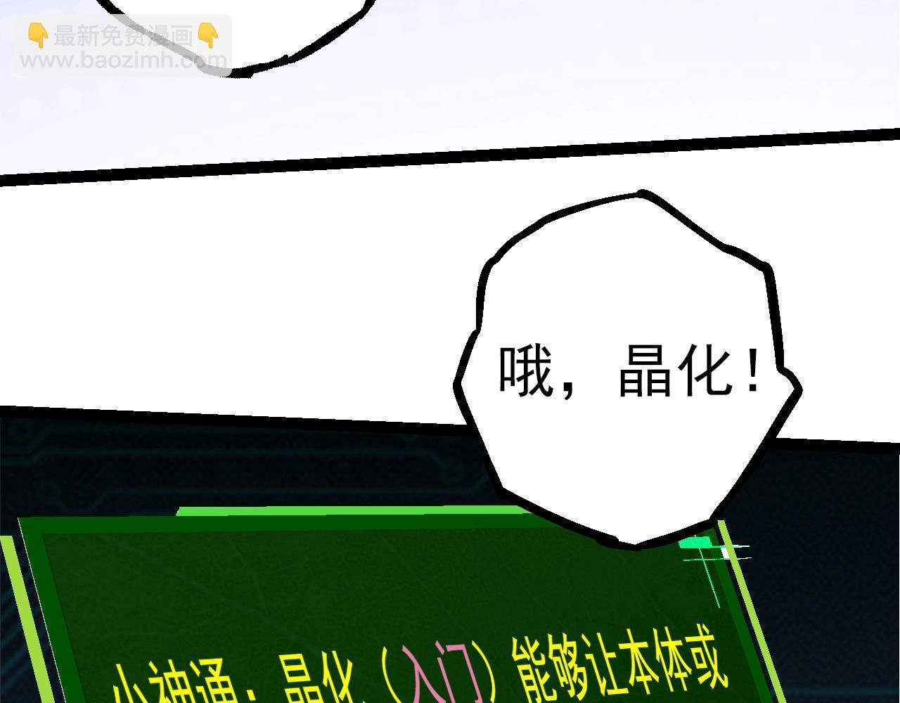 第70话 上古秘辛