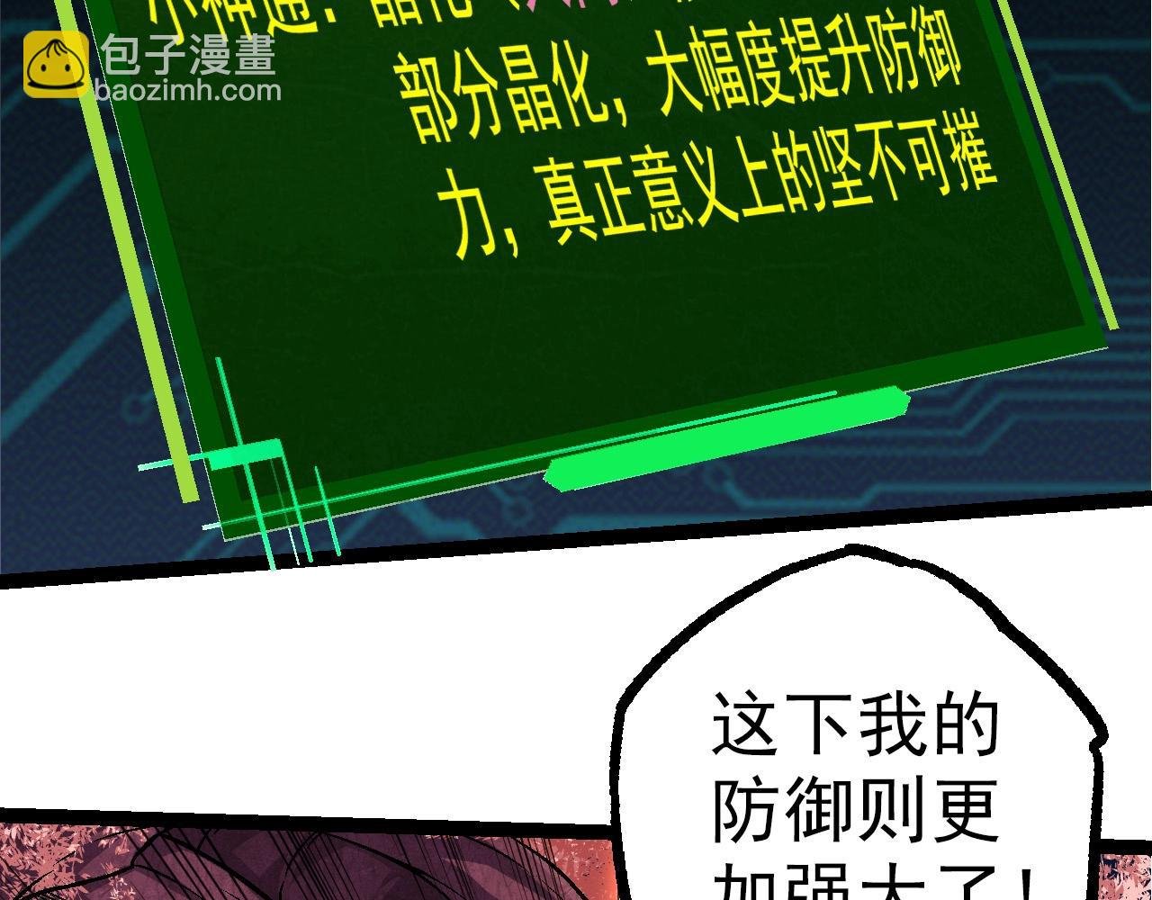 第70话 上古秘辛