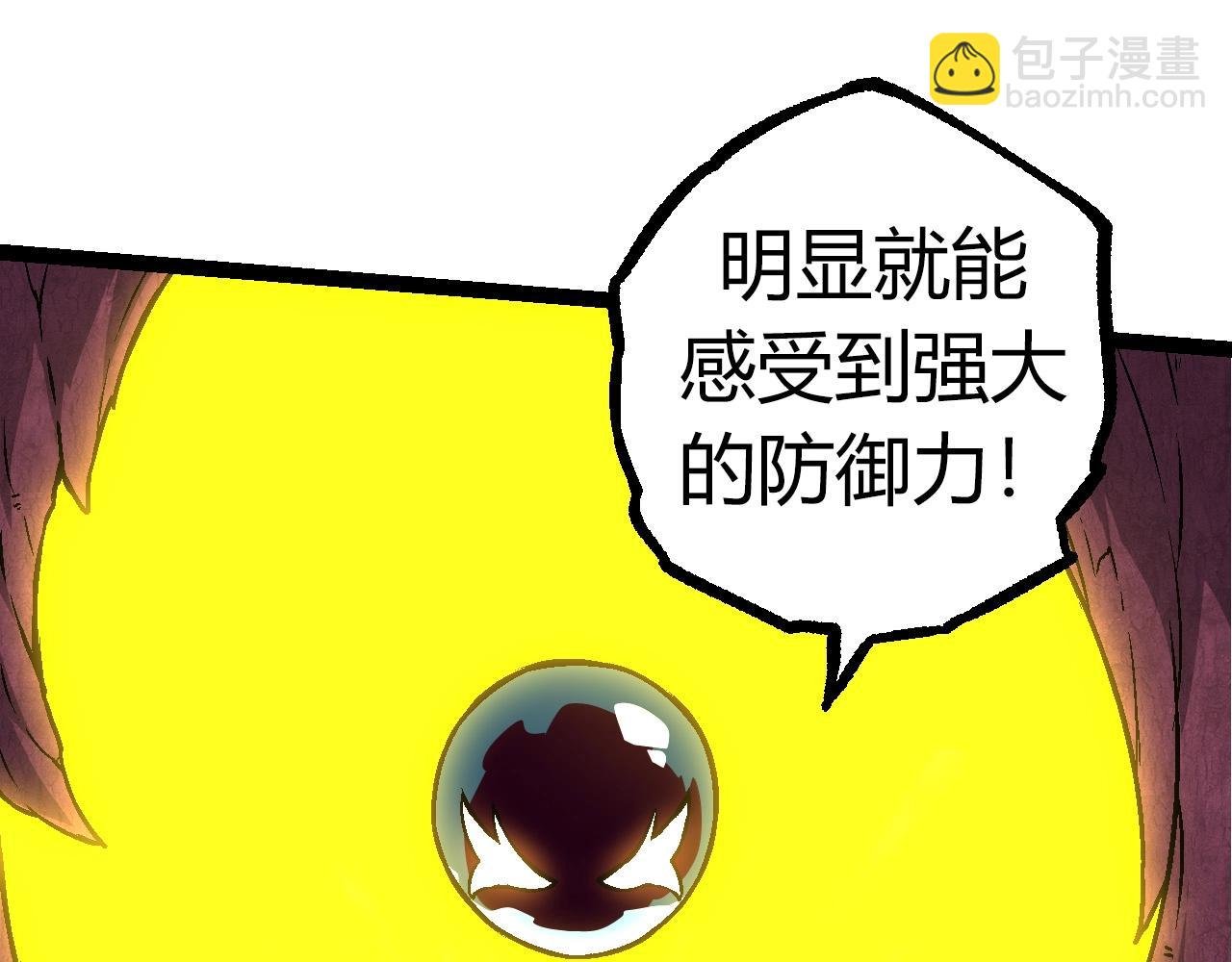 第70话 上古秘辛
