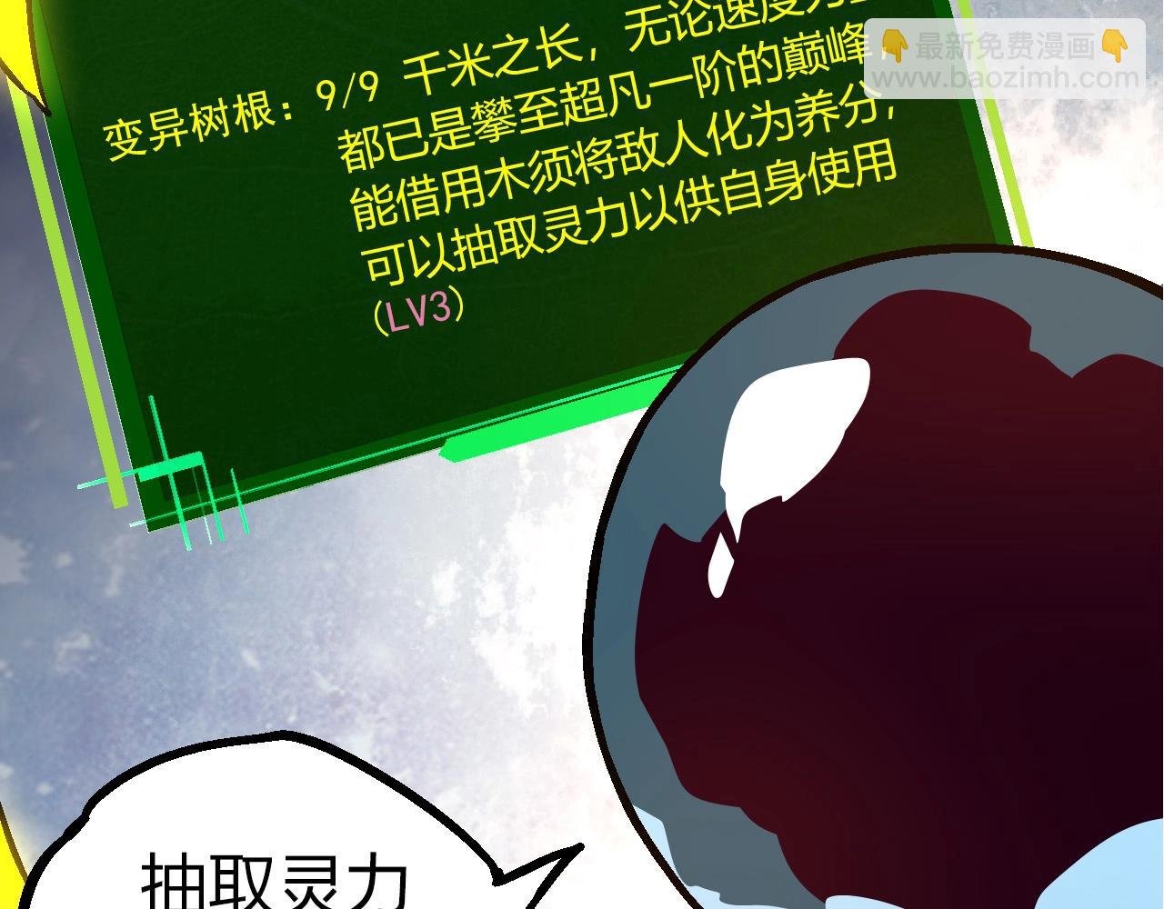 第70话 上古秘辛
