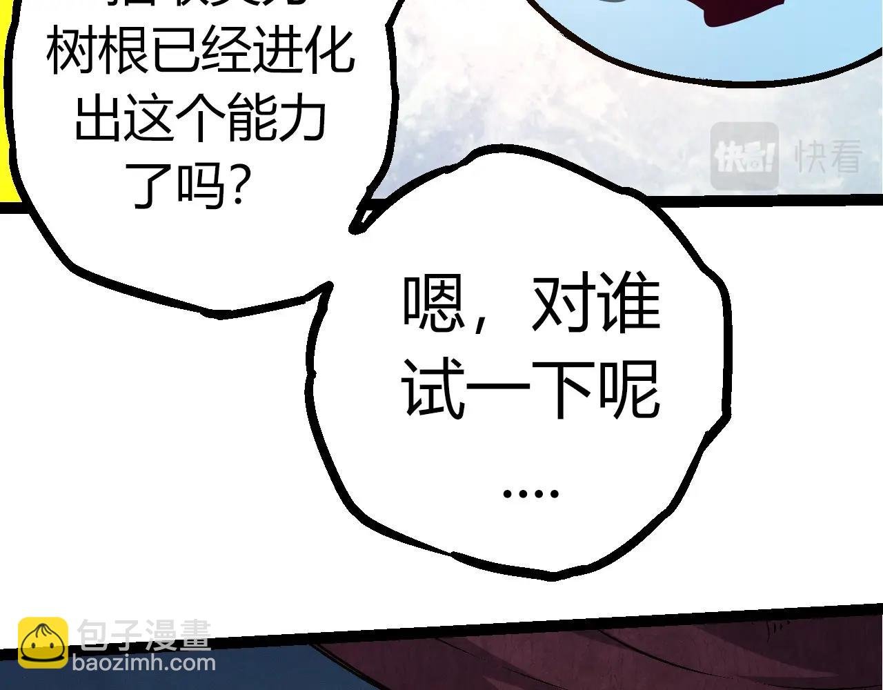 第70话 上古秘辛
