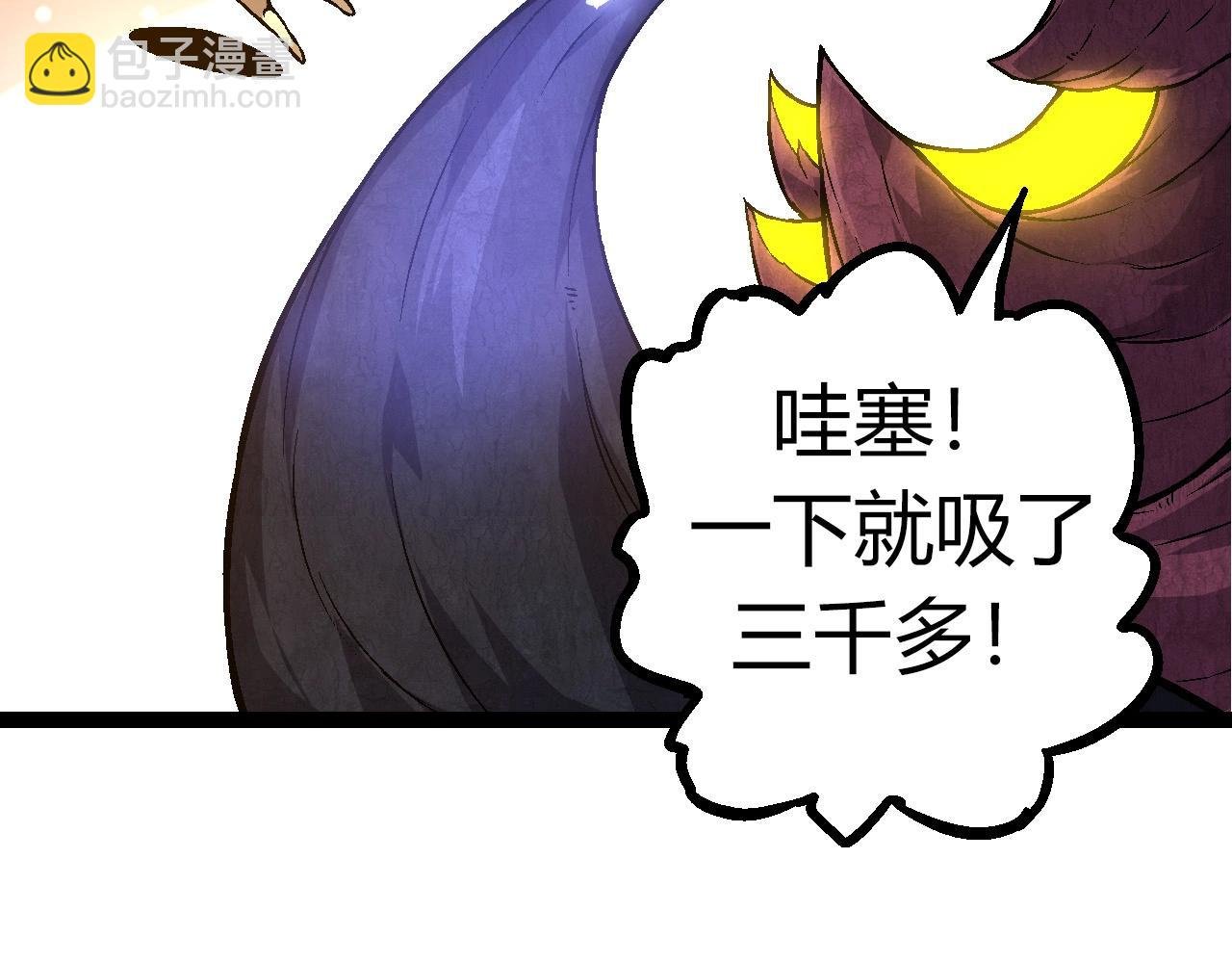 第70话 上古秘辛