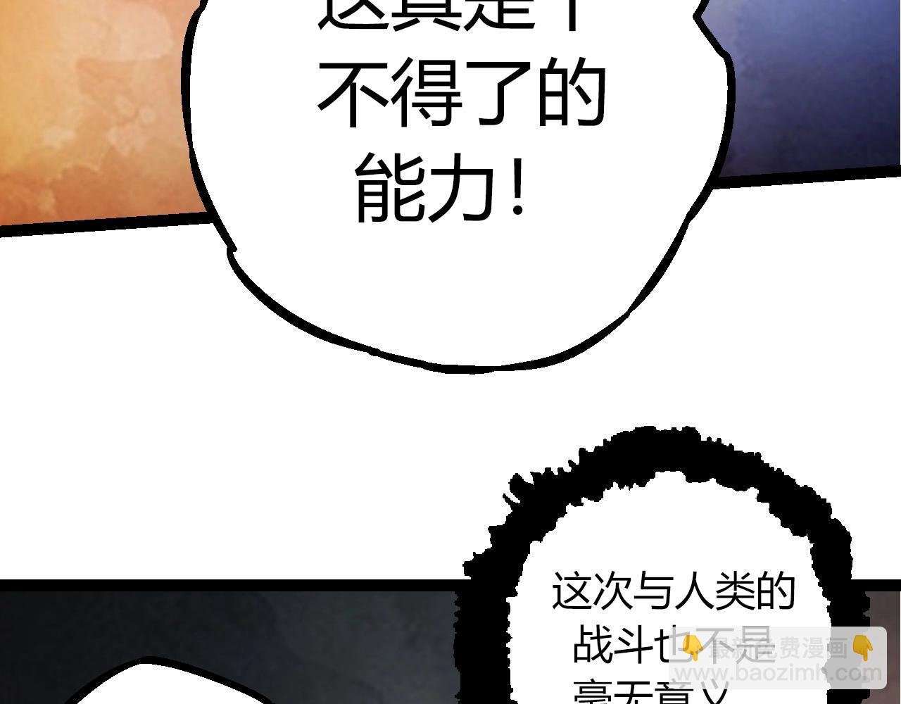 第70话 上古秘辛