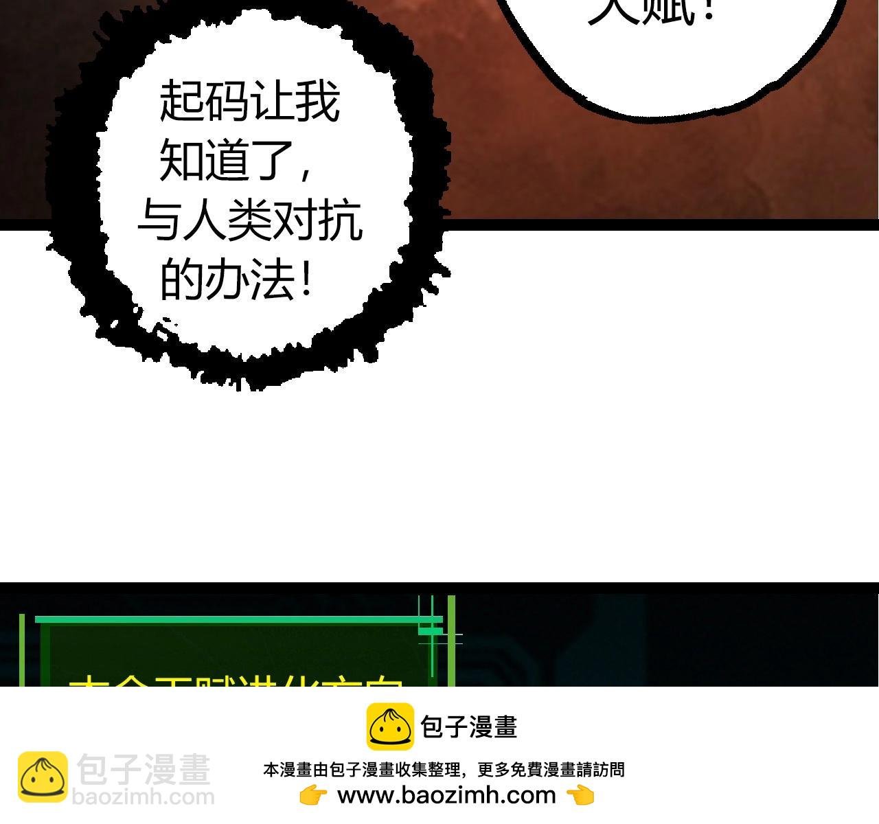 第70话 上古秘辛