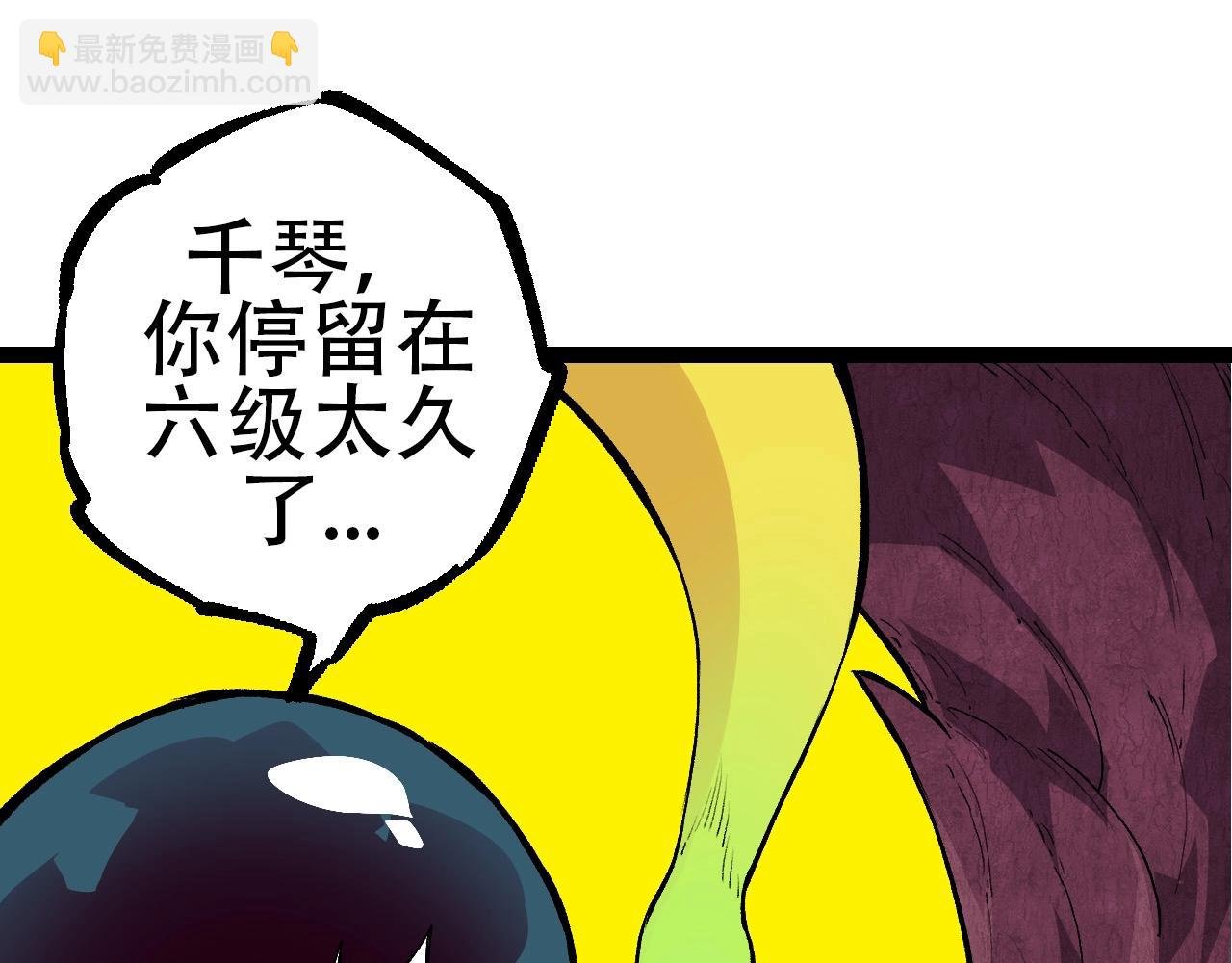 第72话 强大异兽……熊猫？！