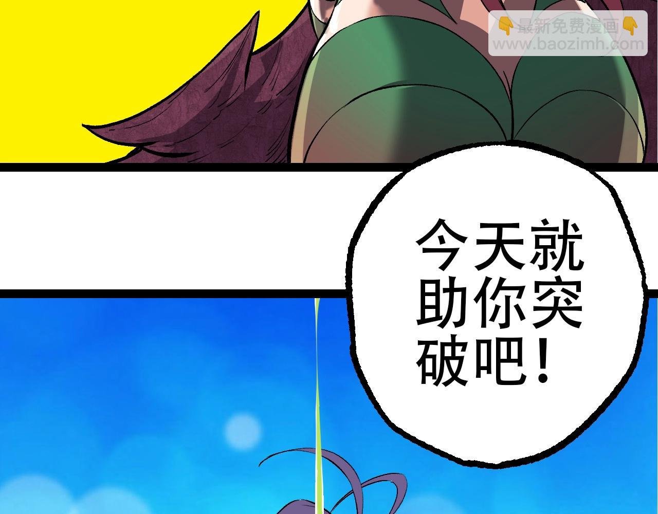 第72话 强大异兽……熊猫？！