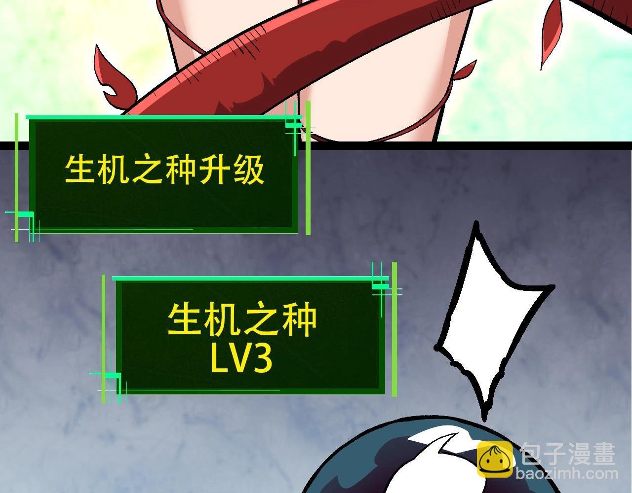 第72话 强大异兽……熊猫？！