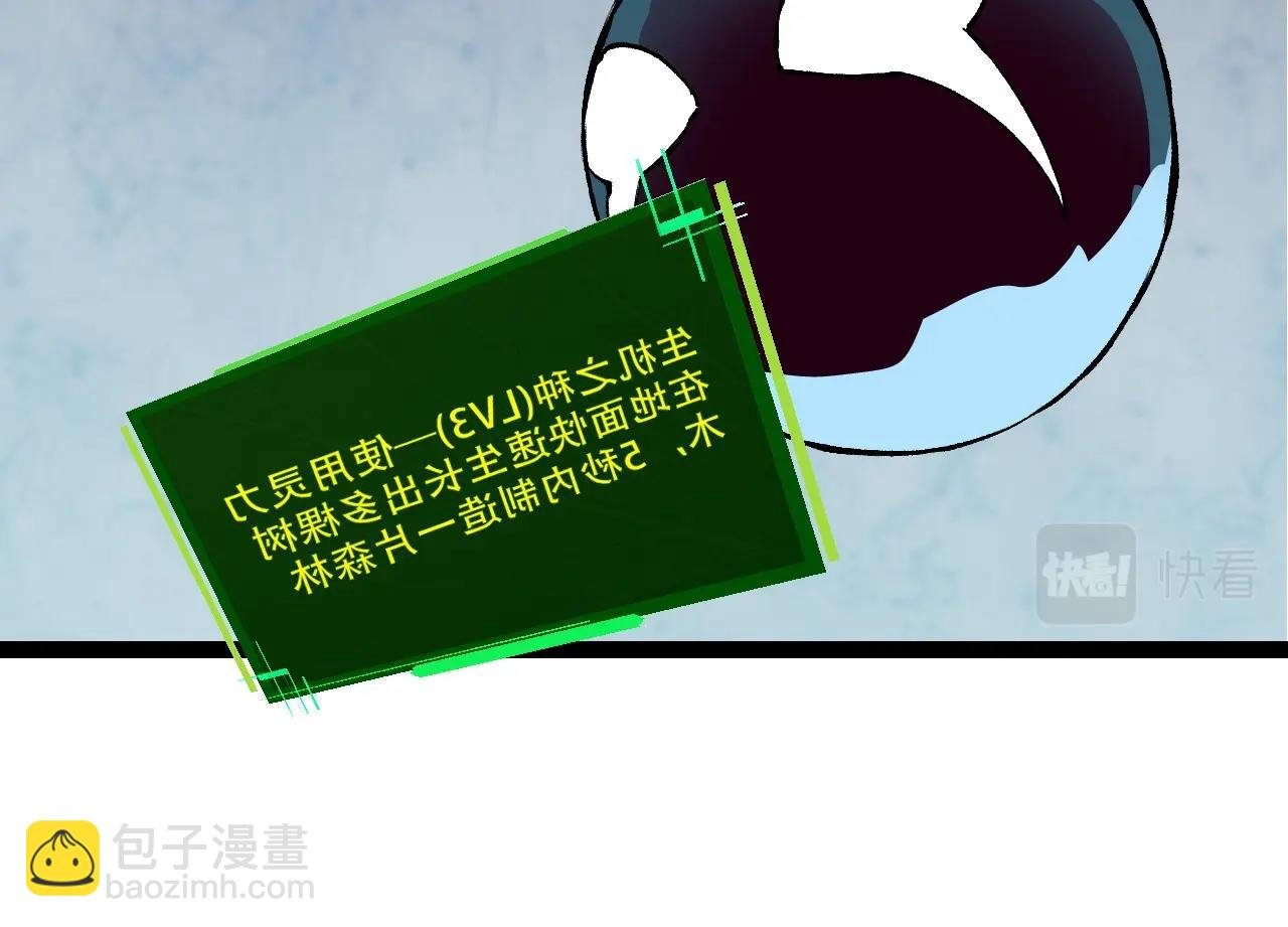 第72话 强大异兽……熊猫？！