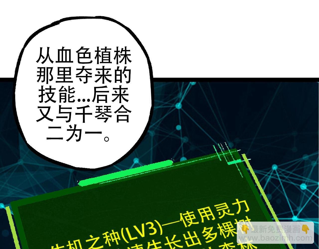 第72话 强大异兽……熊猫？！