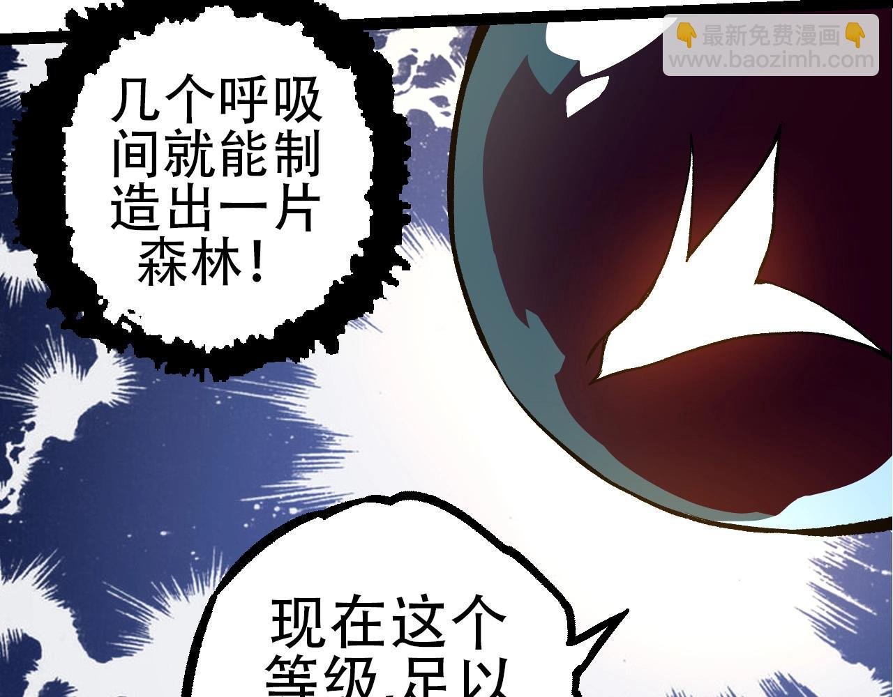 第72话 强大异兽……熊猫？！
