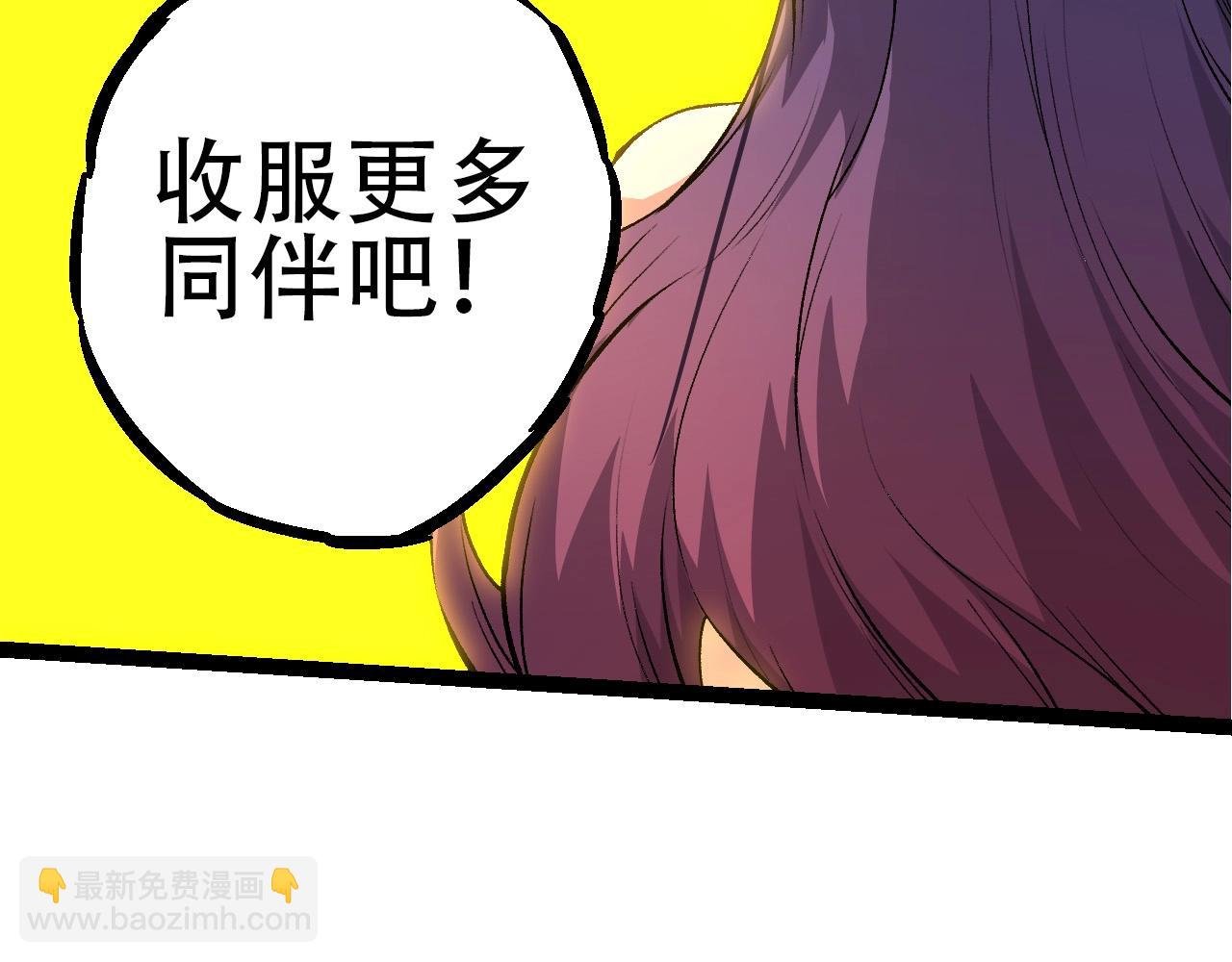 第72话 强大异兽……熊猫？！