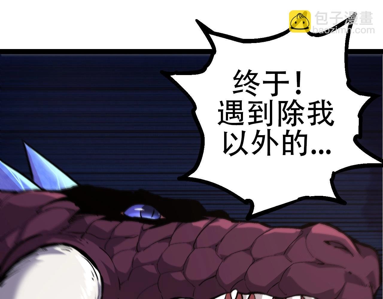 第72话 强大异兽……熊猫？！