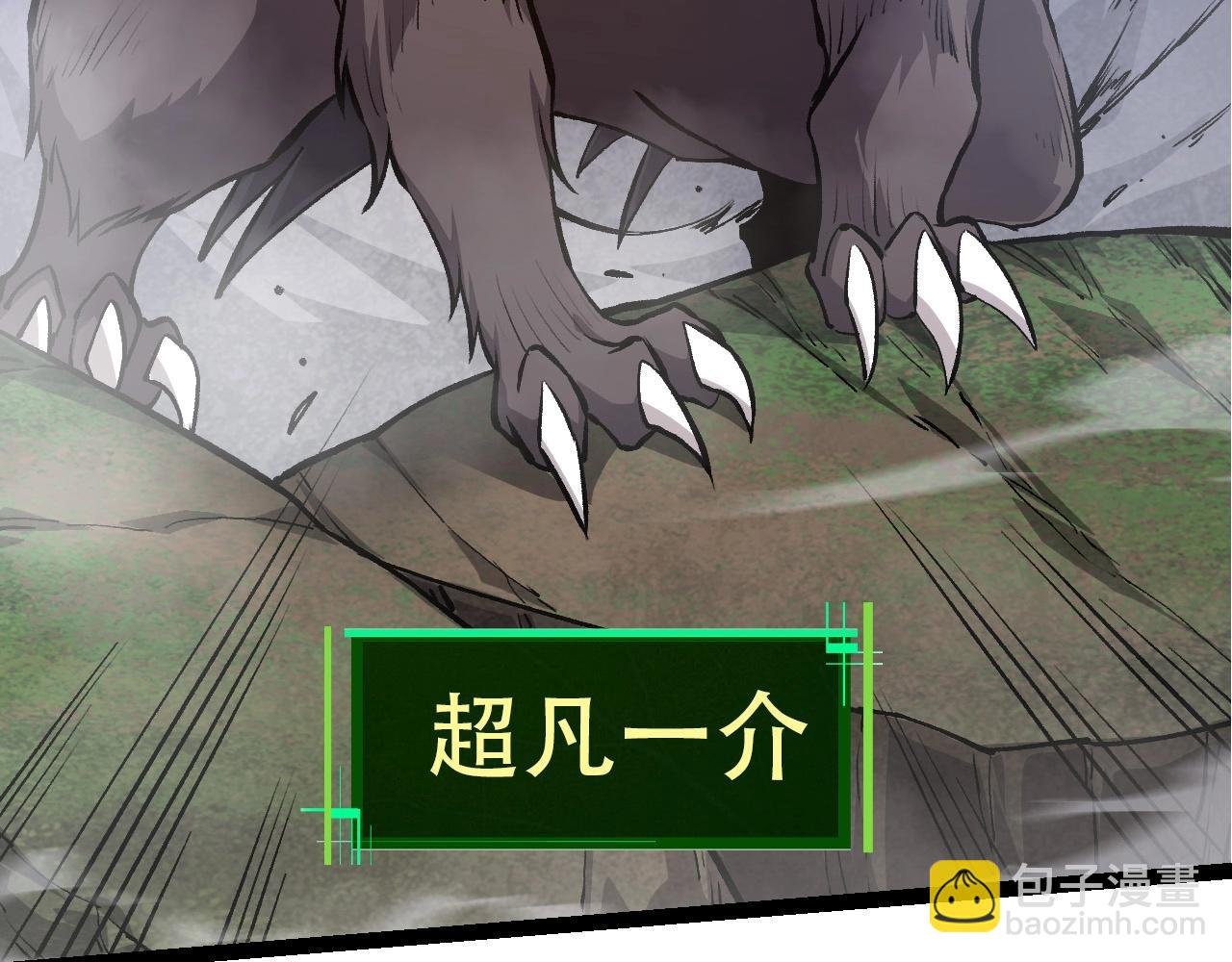 第72话 强大异兽……熊猫？！