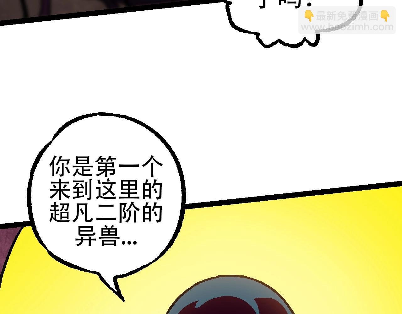 第73话 第二次灵力潮汐