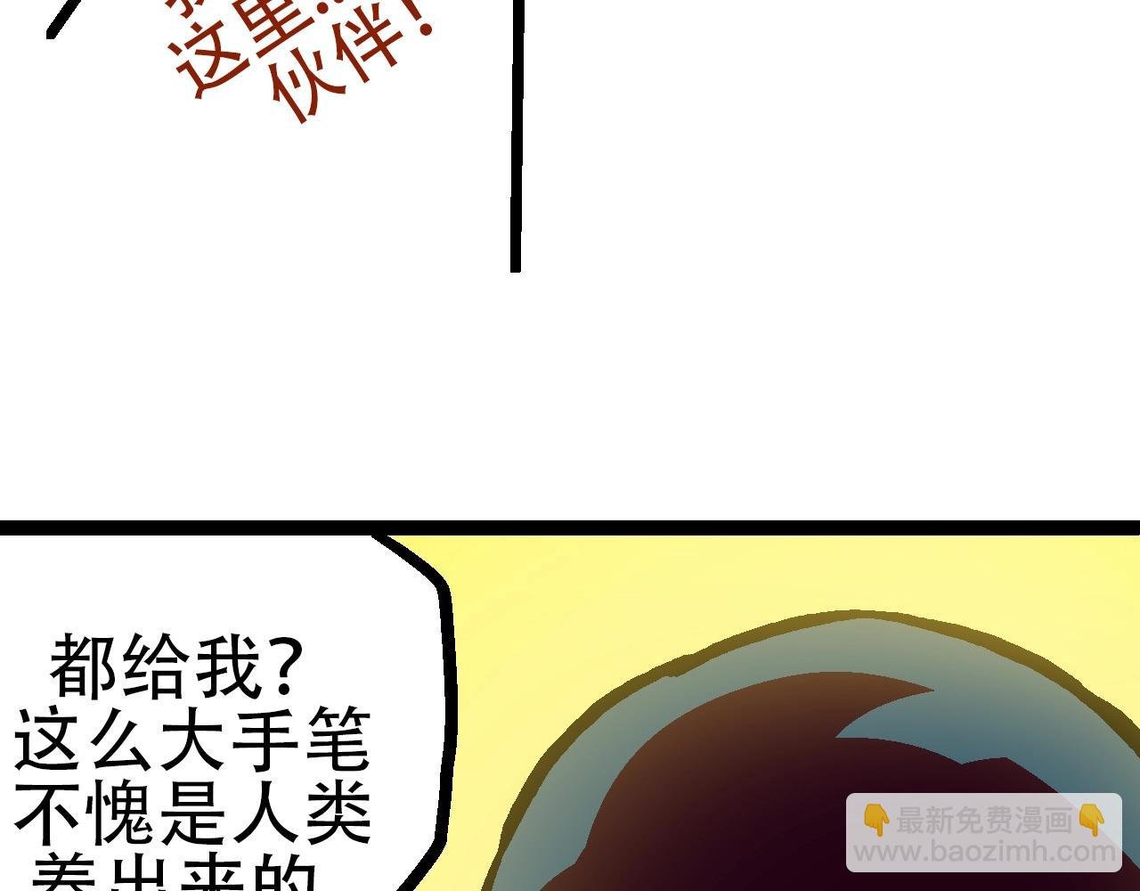 第73话 第二次灵力潮汐