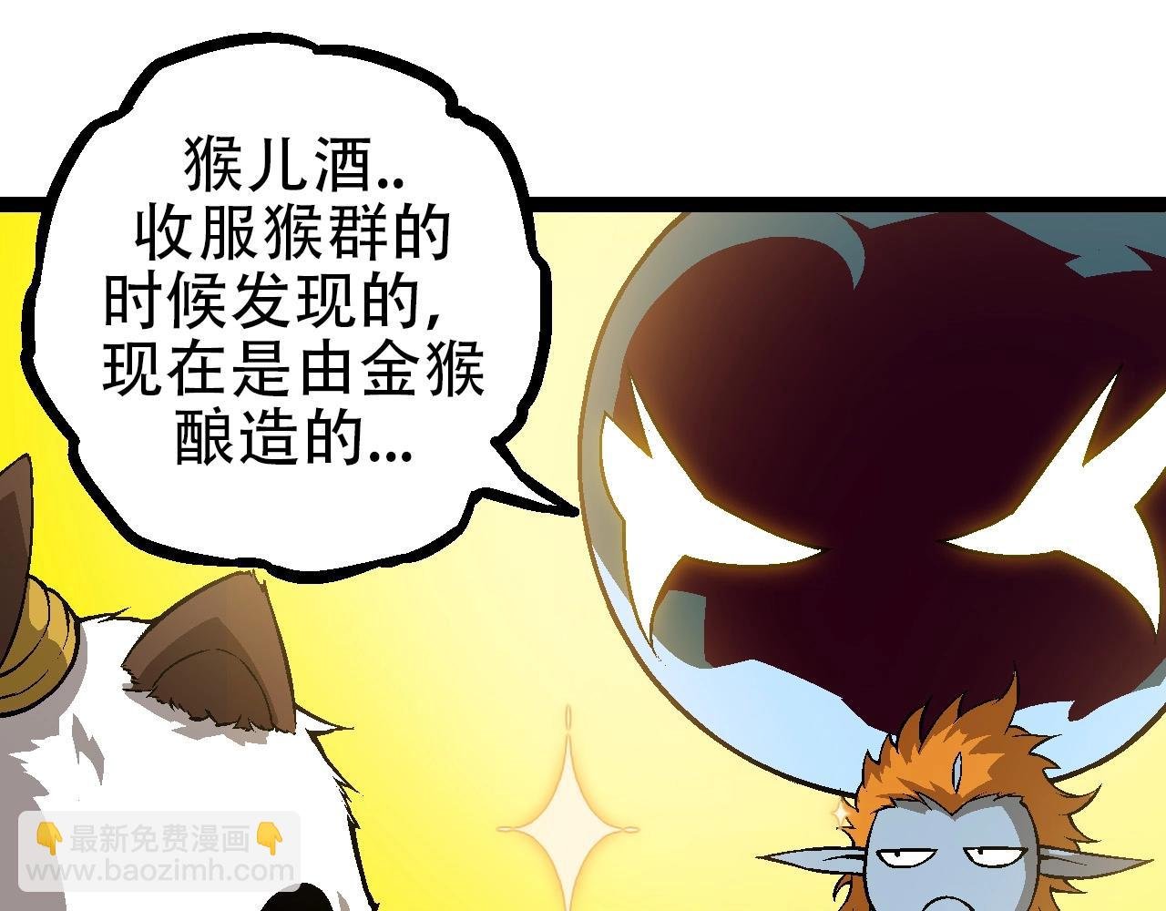 第73话 第二次灵力潮汐