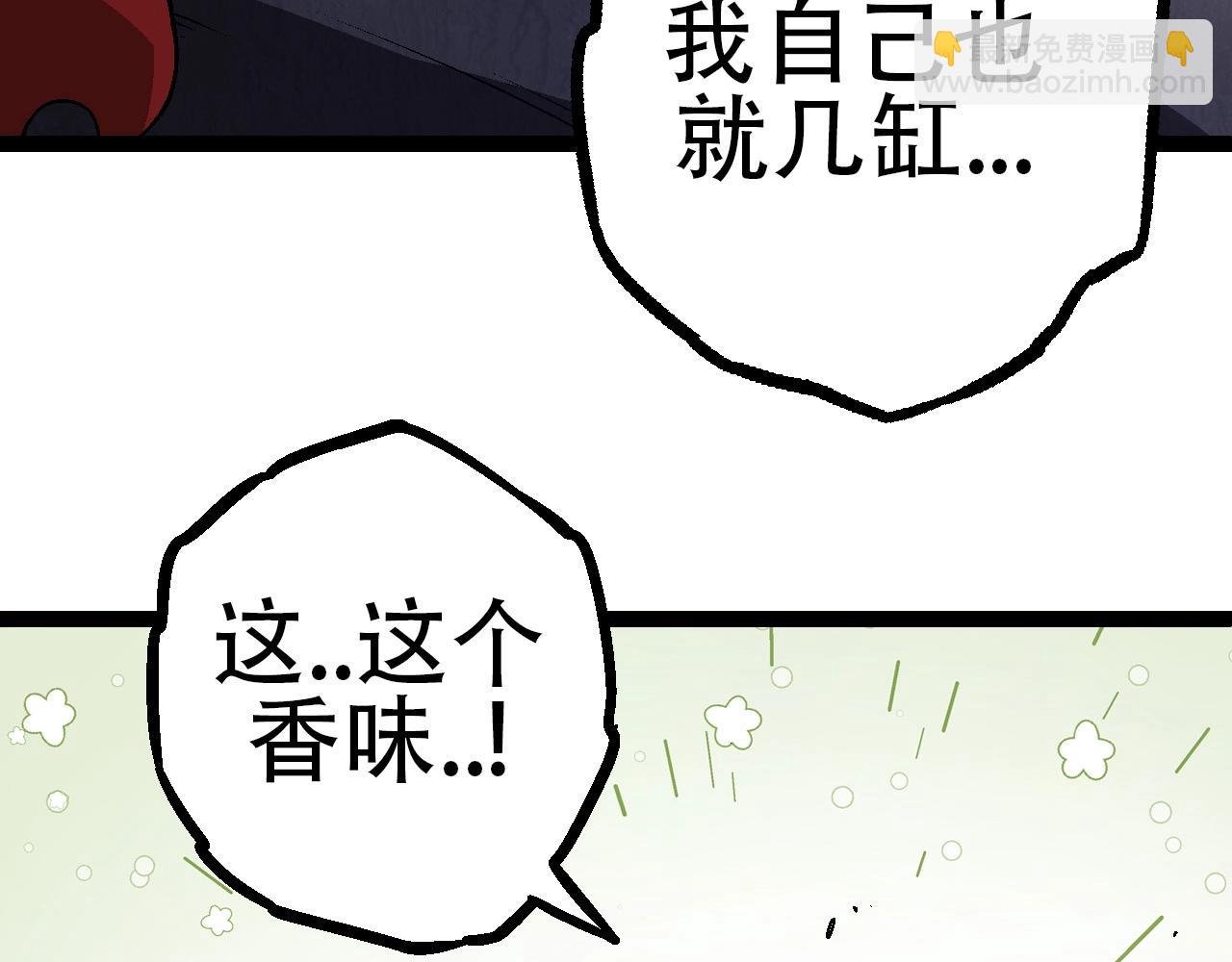 第73话 第二次灵力潮汐